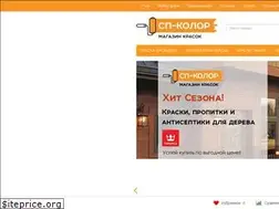 Sites similar to sp-color.ru