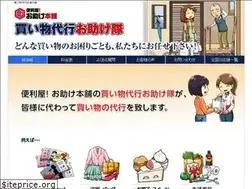 Sites similar to sp-otasuke365.com