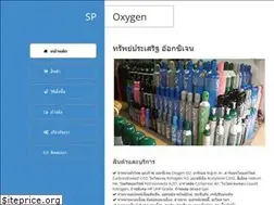 Sites similar to sp-oxygen.com