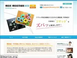 Sites similar to sp-paper.jp