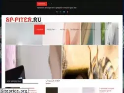 Sites similar to sp-piter.ru