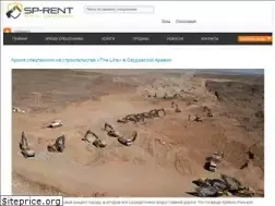 Sites similar to sp-rent.com.ua
