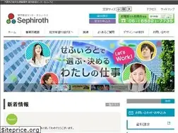 Sites similar to sp-sephiroth.jp