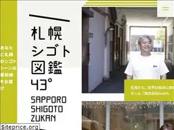 Sites similar to sp-shigotozukan.com
