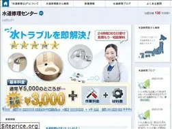 Sites similar to sp-suidou.jp