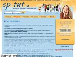 Sites similar to sp-tut.ru
