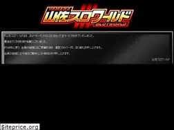 Sites similar to sp.yamasa.jp