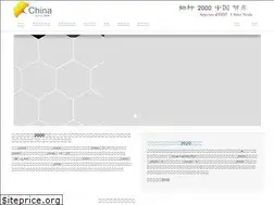 Sites similar to sp2000.org.cn