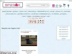Sites similar to sp23ok.ru