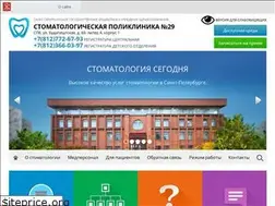 Sites similar to sp29spb.ru