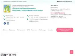Sites similar to sp2dzm.ru