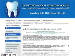 Sites similar to sp9-ekb.ru