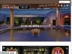 Sites similar to spa-herbs.jp