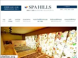 Sites similar to spa-hills.com