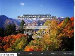 Sites similar to spa-kuroyuri.jp