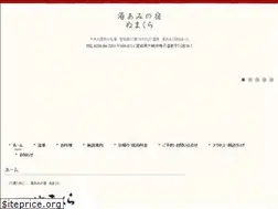 Sites similar to spa-numakura.jp