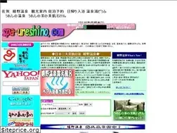 Sites similar to spa-ureshino.com