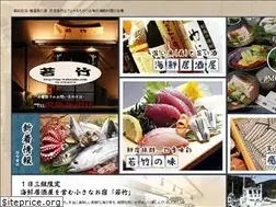 Sites similar to spa-wakatake.com