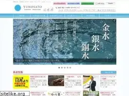 Sites similar to spa-yunosato.com