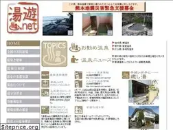 Sites similar to spa-yuyu.net