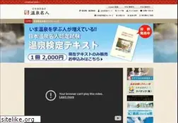 Sites similar to spa.or.jp