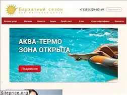 Sites similar to spabarhat.ru