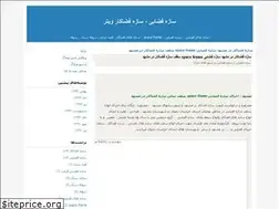 Sites similar to space-frame.blogfa.com
