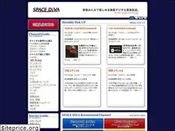 Sites similar to spacediva.jp