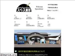 Sites similar to spacedome.jp