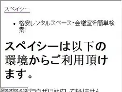 Sites similar to spacee.jp