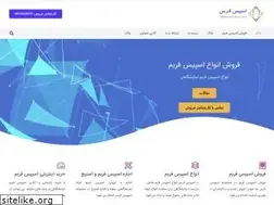 Sites similar to spaceforosh.ir