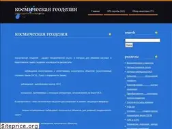 Sites similar to spacegeodesy.ru