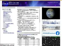 Sites similar to spaceguard.or.jp