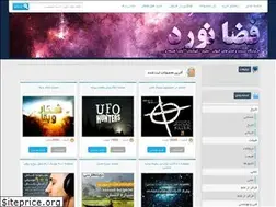 Sites similar to spaceman.ir