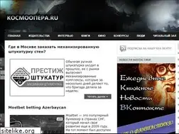 Sites similar to spaceopera.ru