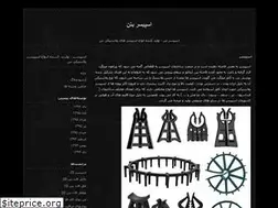 Sites similar to spacer-beton.blogfa.com