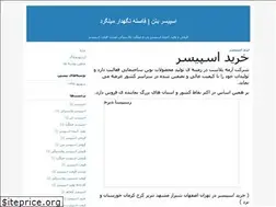 Sites similar to spacerconcrete.blogfa.com