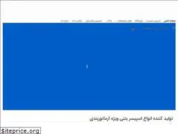 Sites similar to spacershop.ir