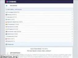 Sites similar to spaces-zona-obmena.ru