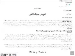 Sites similar to spacesazaniran.com
