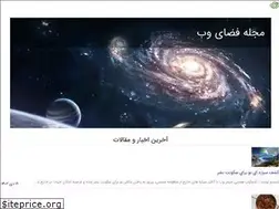 Sites similar to spaceweb.ir