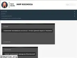 Sites similar to spaceworlds.ru