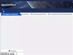 Sites similar to spacomfort.ru