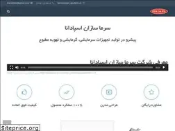 Sites similar to spadana-co.com