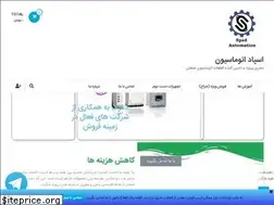 Sites similar to spadautomation.ir
