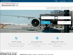 Sites similar to spadcharter.ir