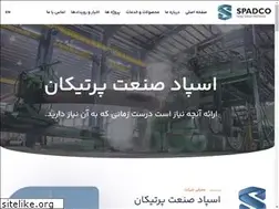 Sites similar to spadsanat.com