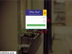 Sites similar to spadsms.ir