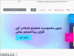 Sites similar to spadts.ir