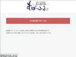 Sites similar to spafurukawa.com